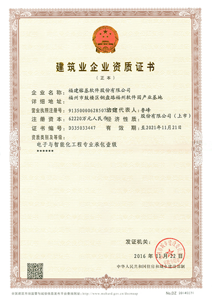 建筑智能化专业承包贰级资质可承接多大的工程